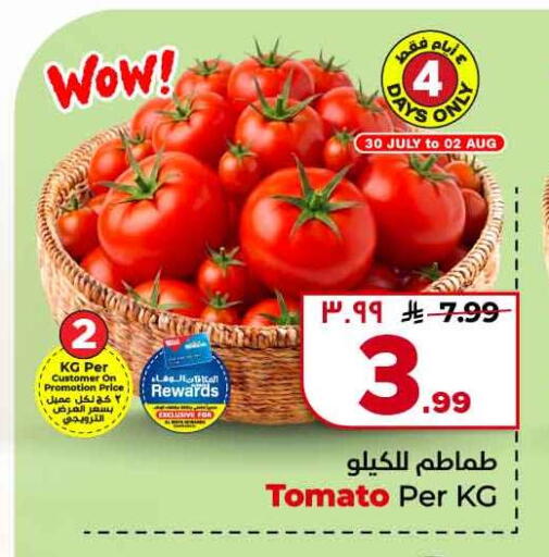 Tomato available at هايبر الوفاء in مملكة العربية السعودية, السعودية, سعودية - جدة