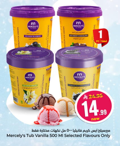 Blueberry BlueBerry Vanilla available at Hyper Al Wafa in KSA, Saudi Arabia, Saudi - Jeddah