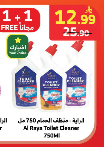 available at الراية in مملكة العربية السعودية, السعودية, سعودية - المدينة المنورة