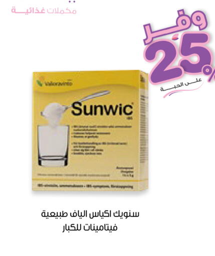 available at صيدليات انوفا in مملكة العربية السعودية, السعودية, سعودية - الباحة