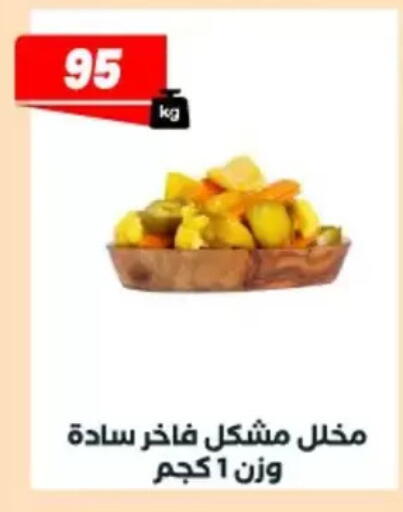 available at Arafa Market in Egypt - Cairo