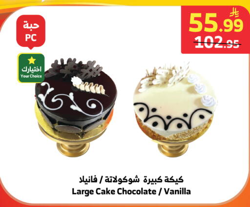 Vanilla available at Al Raya in KSA, Saudi Arabia, Saudi - Jeddah