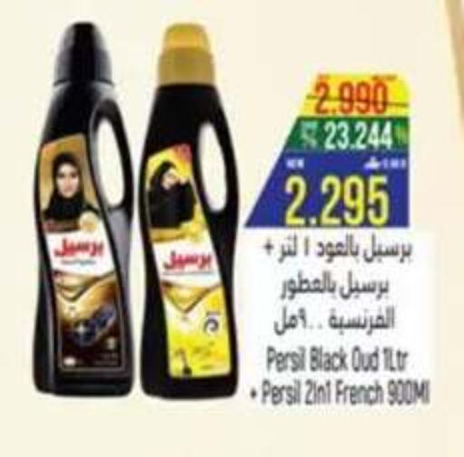 available at Hoor Al Ain Hypermarket in Oman - Sohar