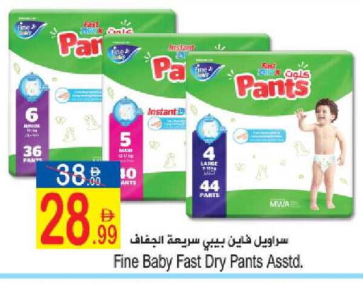 available at Sun and Sand Hypermarket in UAE - Ras al Khaimah