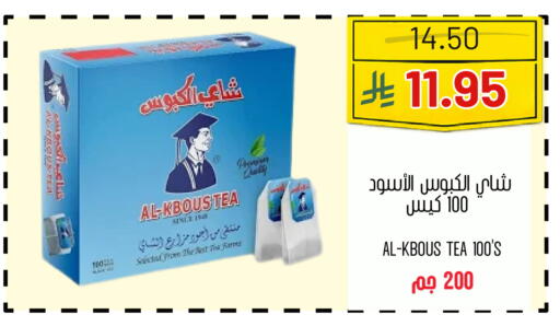 available at اسواق البسمة الخالدة in مملكة العربية السعودية, السعودية, سعودية - خميس مشيط