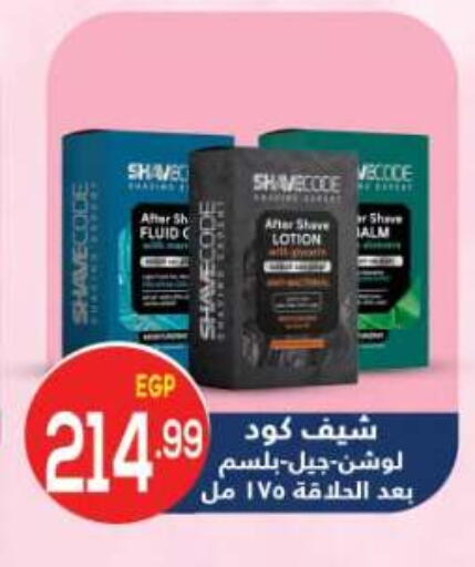 available at المحلاوي ماركت in Egypt - القاهرة