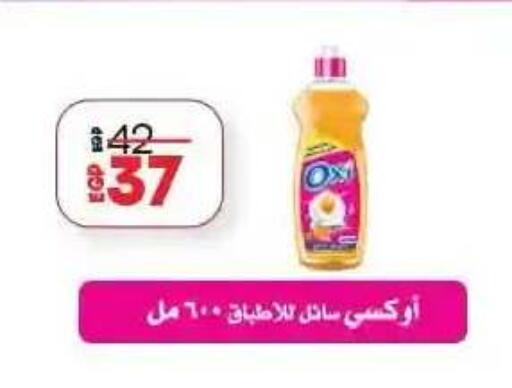 available at لولو هايبرماركت in Egypt - القاهرة