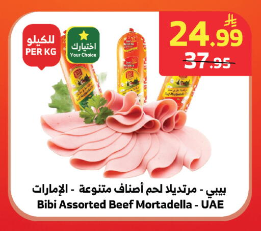 available at الراية in مملكة العربية السعودية, السعودية, سعودية - المدينة المنورة