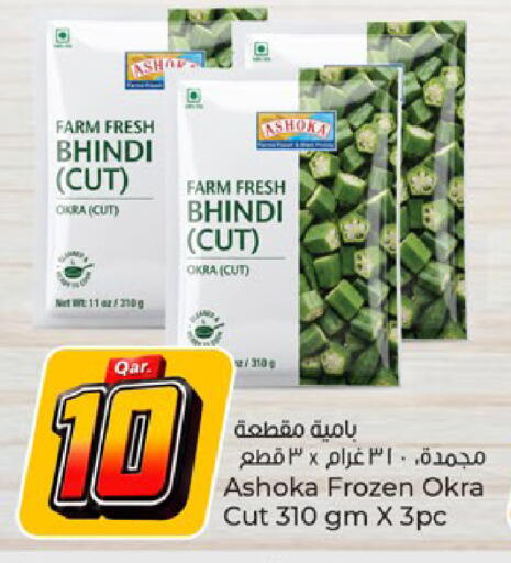 Okra available at Paris Hypermarket in Qatar - Al-Shahaniya