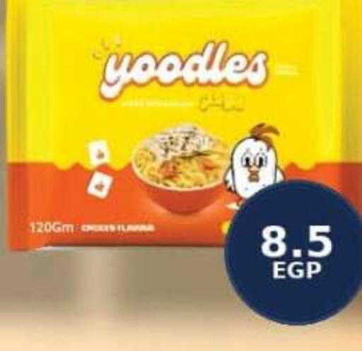 available at المحلاوي ماركت in Egypt - القاهرة