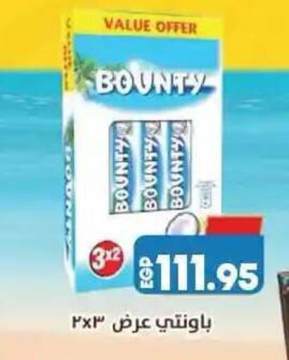available at لولو هايبرماركت in Egypt - القاهرة