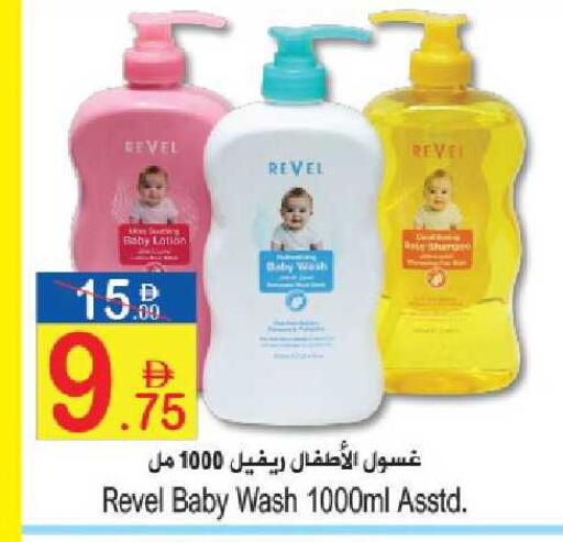 available at Sun and Sand Hypermarket in UAE - Ras al Khaimah