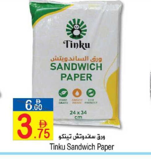 available at Sun and Sand Hypermarket in UAE - Ras al Khaimah