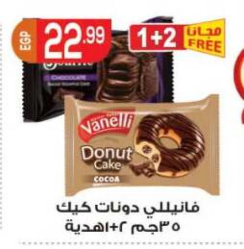 available at المحلاوي ماركت in Egypt - القاهرة