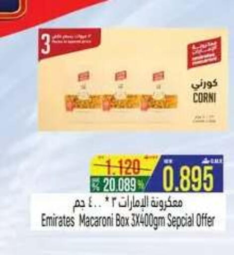 available at حور العين هايبرماركت in عُمان - صلالة