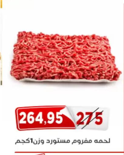 available at Aswaq Albader in Egypt - Cairo