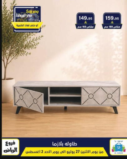 available at الحسين توب أب in مملكة العربية السعودية, السعودية, سعودية - الرياض