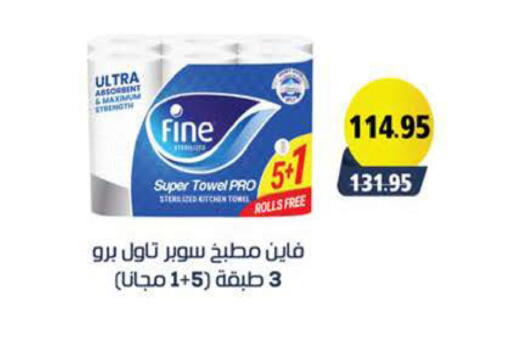available at سعودي سوبرماركت in Egypt - القاهرة