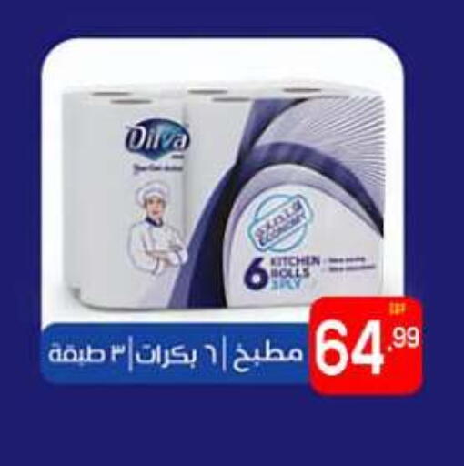 available at المحلاوي ماركت in Egypt - القاهرة