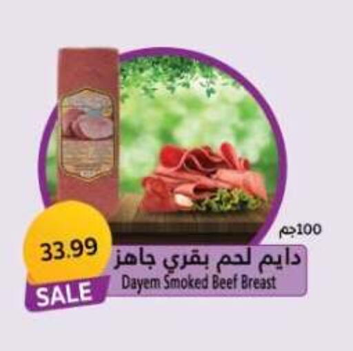 available at المحلاوي ماركت in Egypt - القاهرة