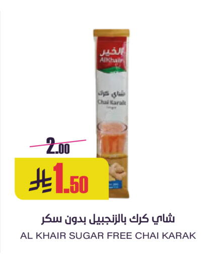 available at Sapt in KSA, Saudi Arabia, Saudi - Buraidah