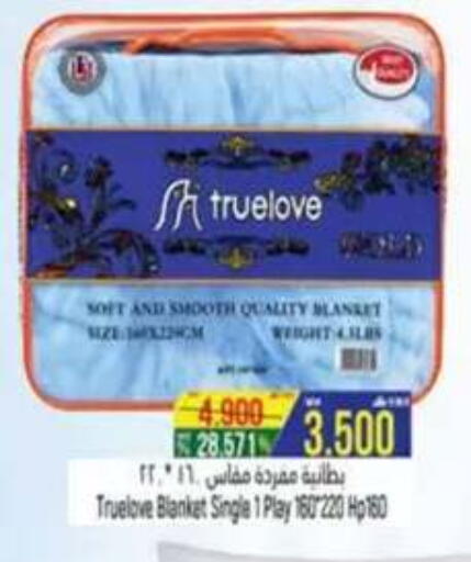 available at Hoor Al Ain Hypermarket in Oman - Salalah