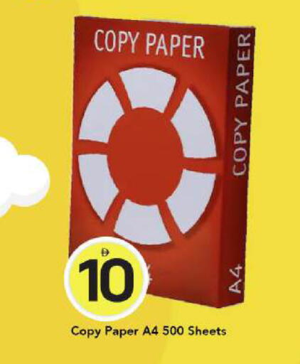 available at Mark & Save in UAE - Dubai