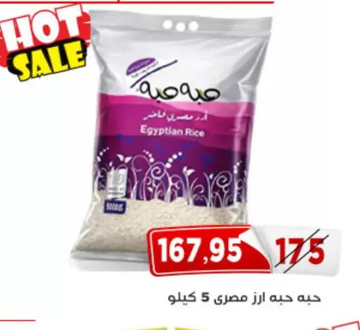 available at اسواق البدر in Egypt - القاهرة