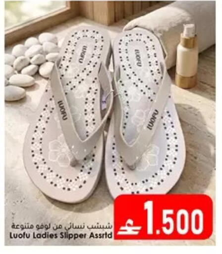 available at دار الحياة هايبر ماركت in عُمان - مسقط‎