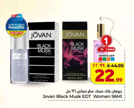 available at هايبر الوفاء in مملكة العربية السعودية, السعودية, سعودية - جدة