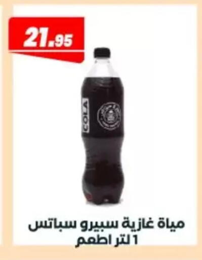 available at Arafa Market in Egypt - Cairo