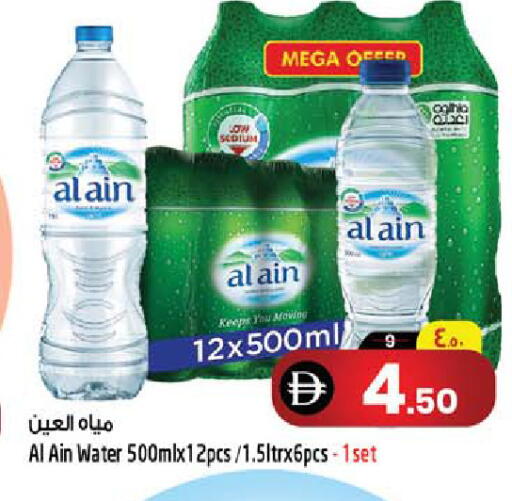 available at SAFARI HYPERMARKET  in UAE - Ras al Khaimah