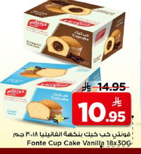 Vanilla available at مارك & سيف in مملكة العربية السعودية, السعودية, سعودية - الأحساء‎