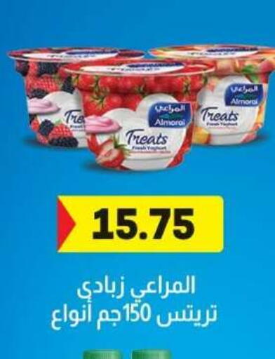 available at المحلاوي ماركت in Egypt - القاهرة