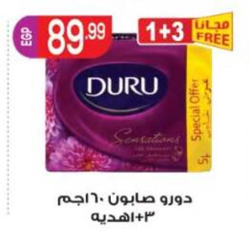 available at المحلاوي ماركت in Egypt - القاهرة