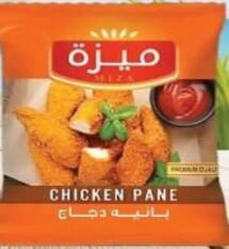 available at المحلاوي ماركت in Egypt - القاهرة