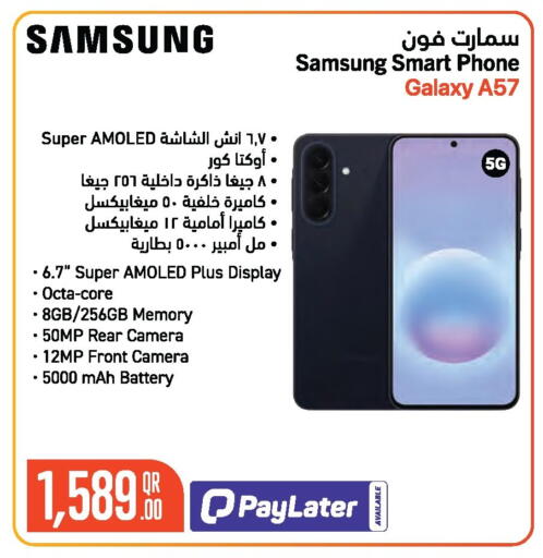 available at جمبو للإلكترونيات in قطر - الشمال
