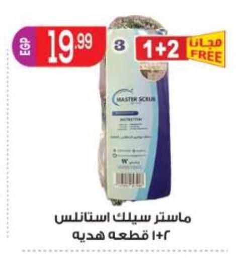 available at المحلاوي ماركت in Egypt - القاهرة