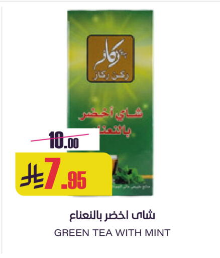 Mint available at Sapt in KSA, Saudi Arabia, Saudi - Buraidah
