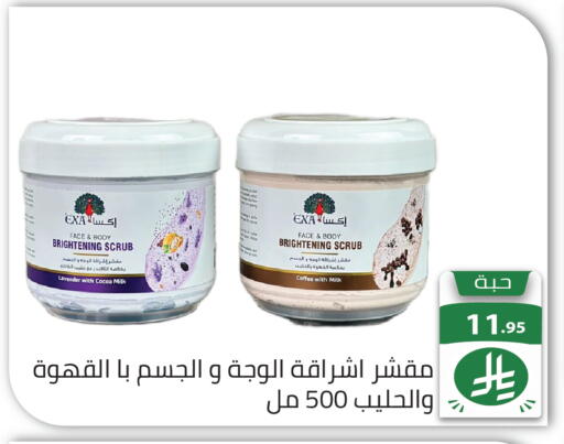 available at تخفيضات العائلة in مملكة العربية السعودية, السعودية, سعودية - الرياض