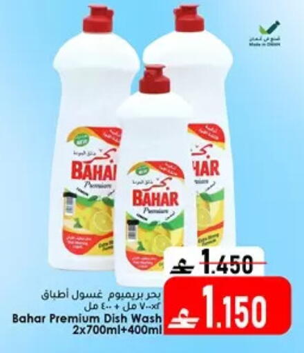 available at دار الحياة هايبر ماركت in عُمان - مسقط‎
