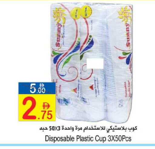 available at Sun and Sand Hypermarket in UAE - Ras al Khaimah