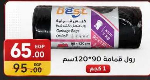 available at المحلاوي ماركت in Egypt - القاهرة