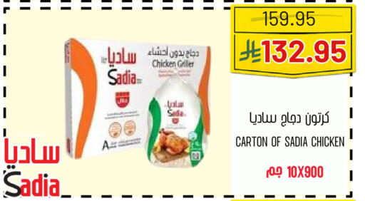 available at اسواق البسمة الخالدة in مملكة العربية السعودية, السعودية, سعودية - خميس مشيط