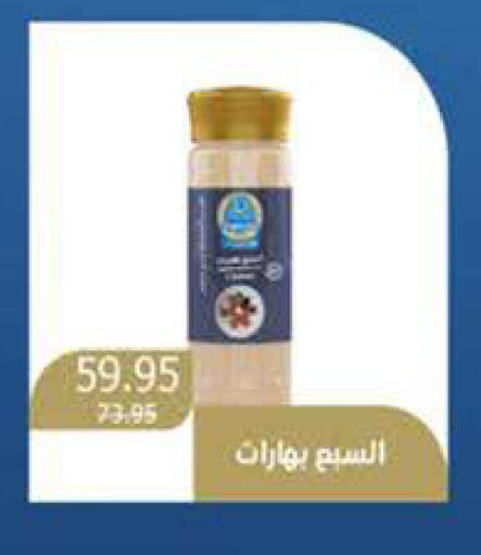 available at سعودي سوبرماركت in Egypt - القاهرة