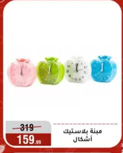 available at المرشدي in Egypt - القاهرة