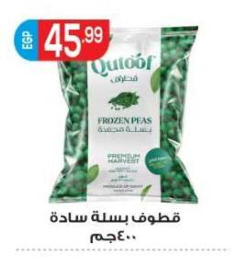 Peas available at المحلاوي ماركت in Egypt - القاهرة