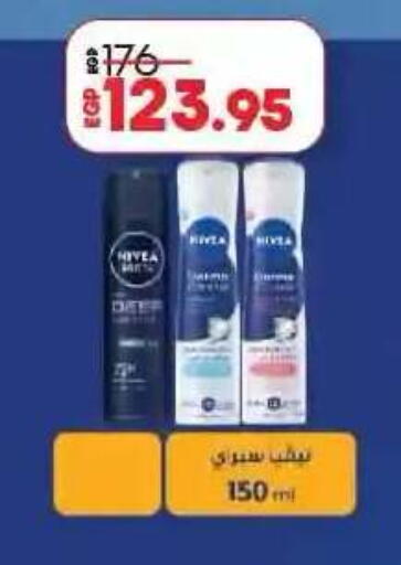 available at لولو هايبرماركت in Egypt - القاهرة