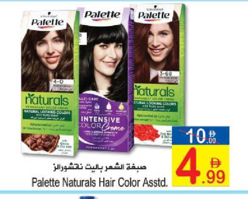 available at Sun and Sand Hypermarket in UAE - Ras al Khaimah
