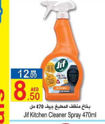 available at سن اند ساند هايبر ماركت ذ.م.م in الإمارات العربية المتحدة , الامارات - رَأْس ٱلْخَيْمَة